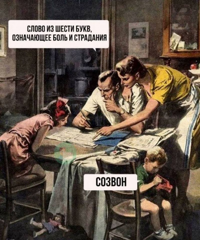 mem