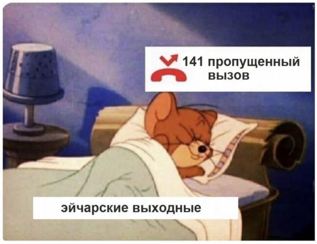 mem